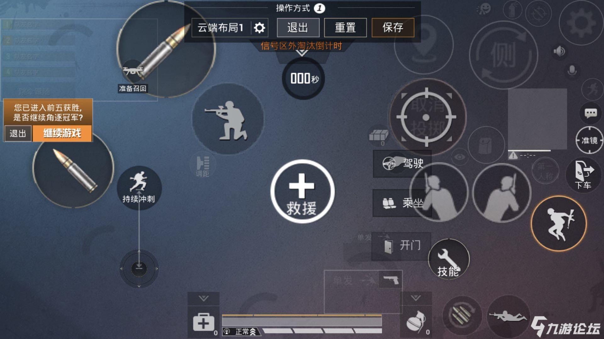 本人五指全陀,各位对这套键位有什么意见?_和平精英_九游论坛