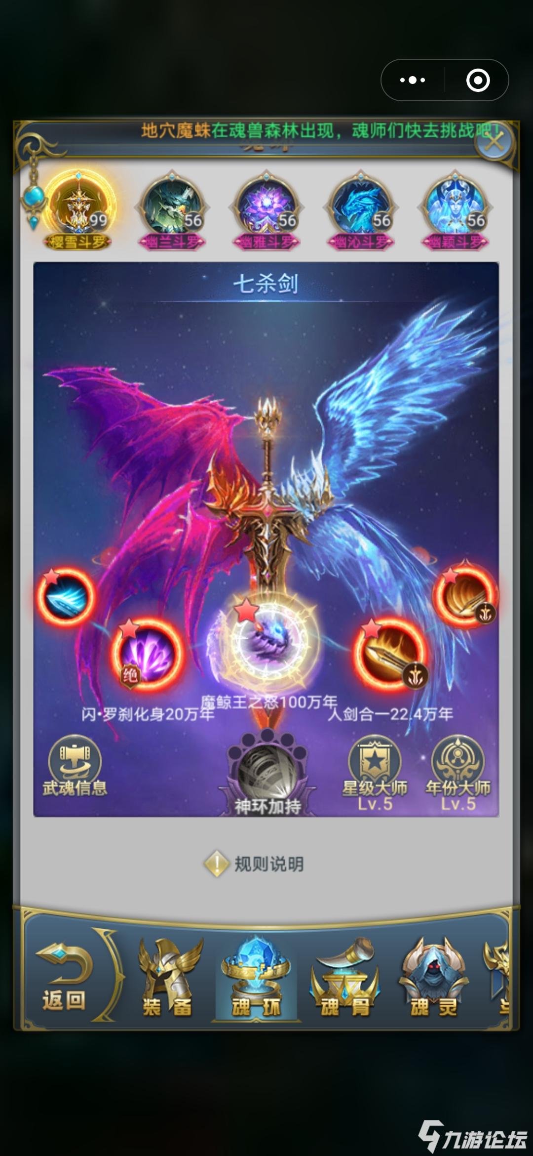 第一个百万年魂环最适合升那个我看好多地狱帮大佬升