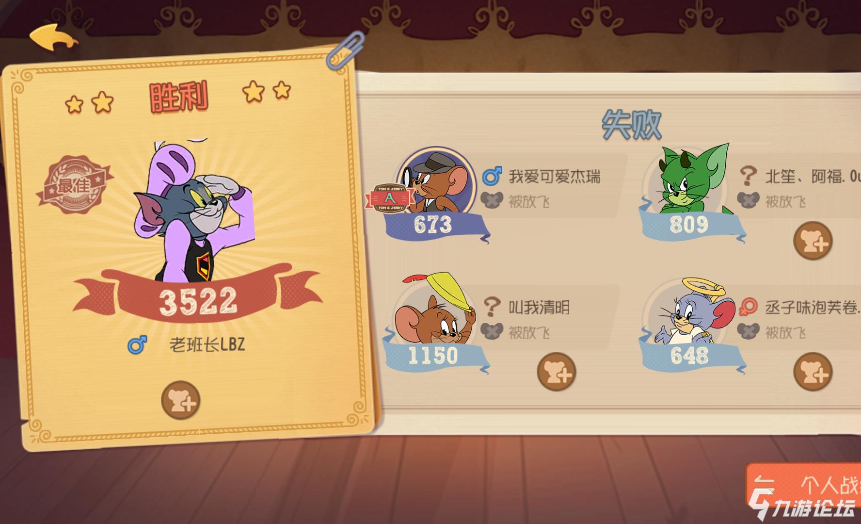 wow是老班长._猫和老鼠_九游论坛