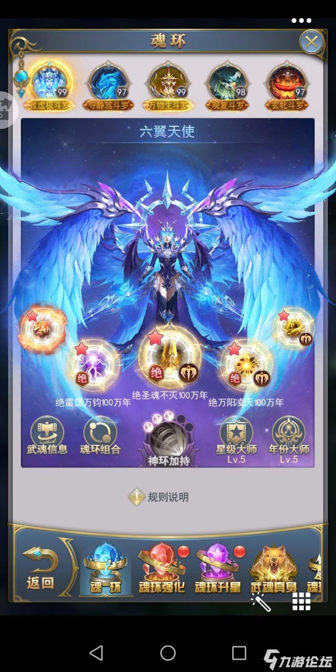 有大佬出四阶了0994_斗罗大陆_九游论坛