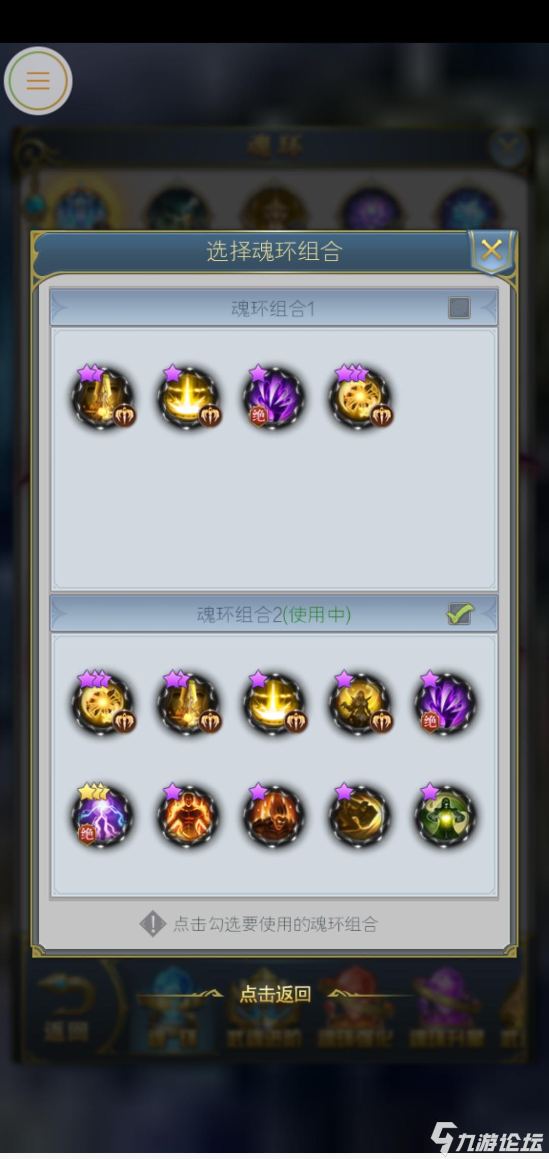 魂斗罗初期天使哪套魂环最好用啊,求大佬指点,带这套