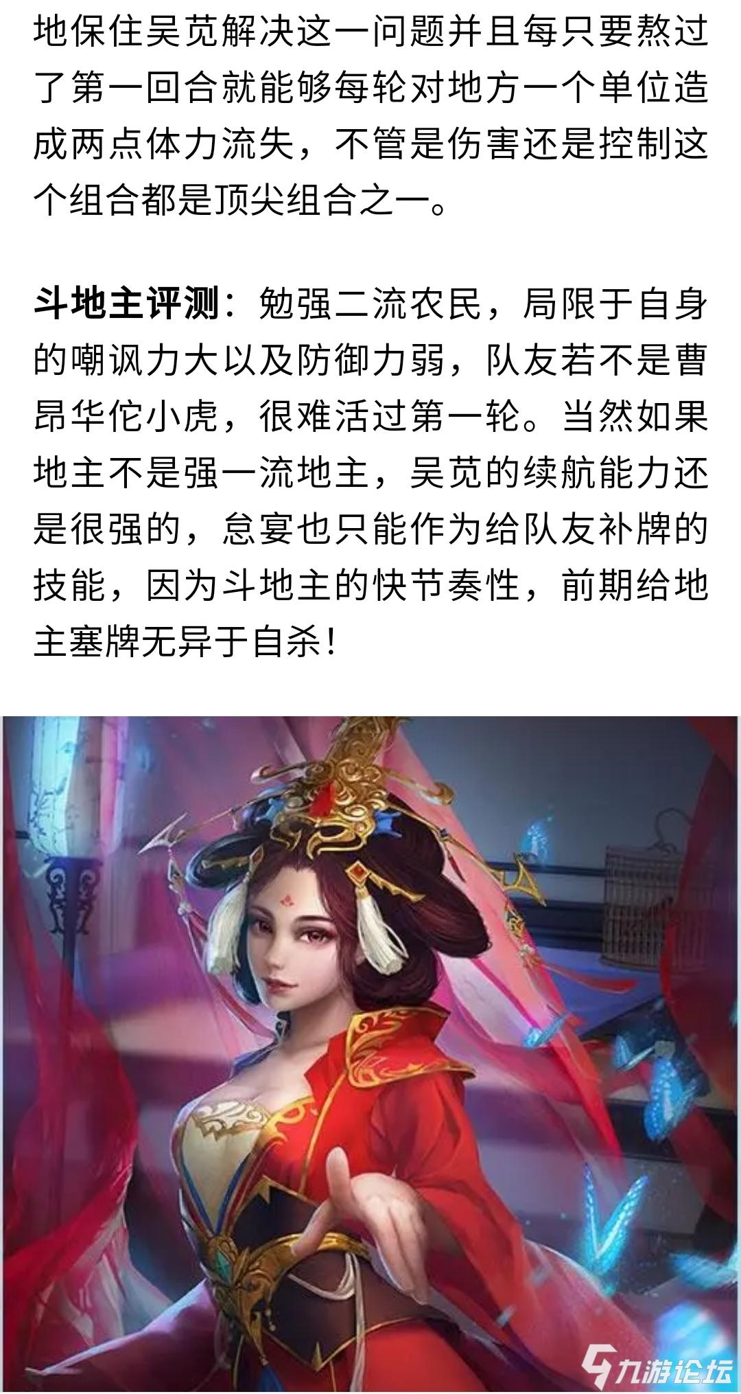 一桃多吃吴苋,辅助变输出_三国杀移动版_九游论坛