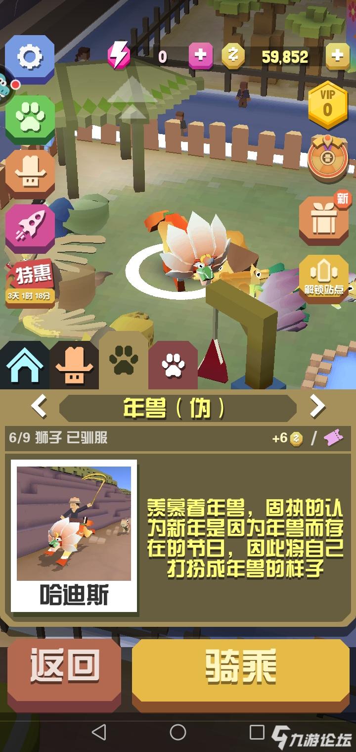 今天馴服的獅子_瘋狂動物園_九遊論壇