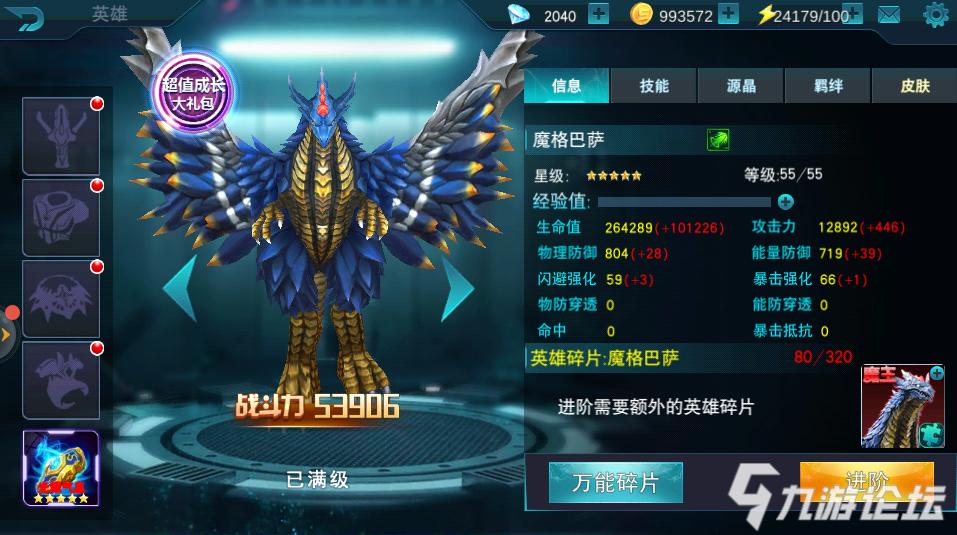 今天是周一今天的魔王兽是风之魔王兽魔格巴萨时质