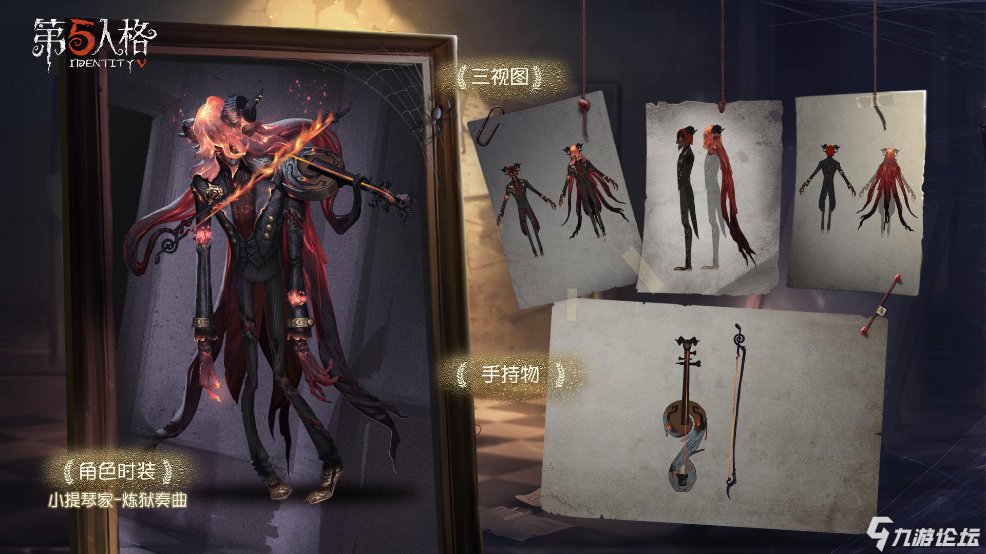 第十二赛季·精华1 【小提琴家稀世时装-炼狱奏曲