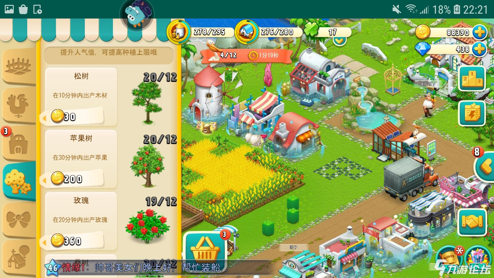 没有真本事不要做游戏,不_心动庄园2_九游论坛