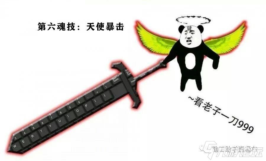 斗罗歪传-键神传说(下)ps:点头像查看前集_斗罗大陆_九游论坛