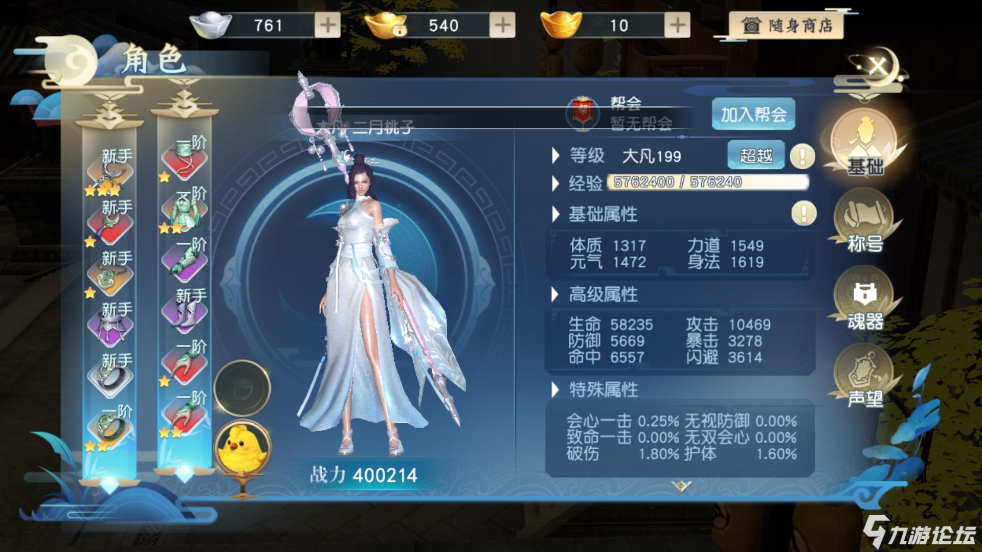 《怒战红颜》晒等级截图赢天猫卡好礼_怒战红颜_九游论坛