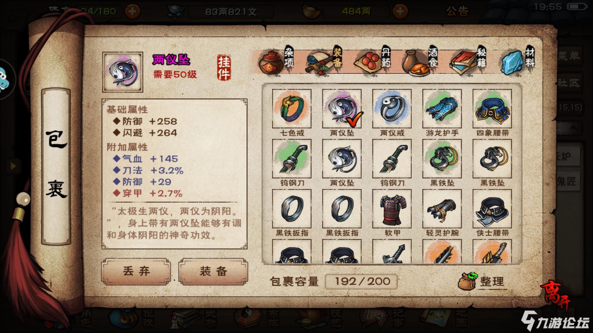 40副本出的图纸刚做的不知道好不好,大佬们给点建议_烟雨江湖_九游