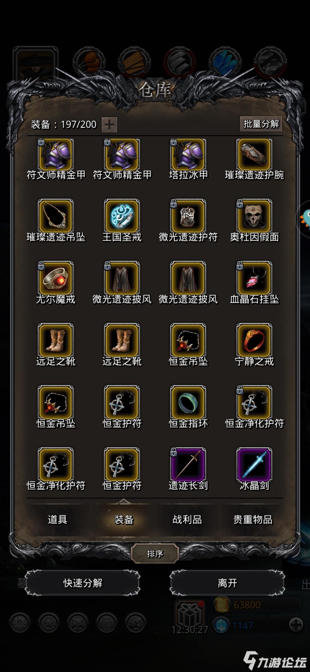 现在还在图15,该怎么走啊,给条路呀_地下城堡2:黑暗觉醒_九游论坛