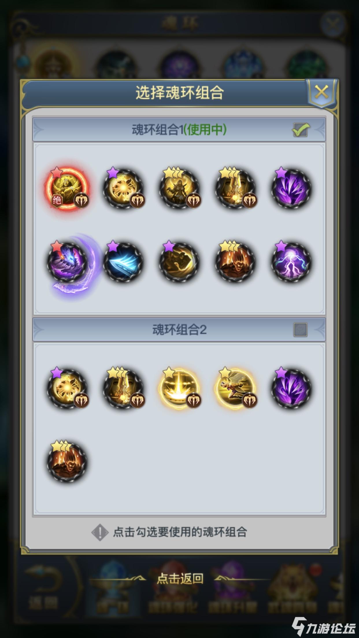 主剑 副天使 和骨龙;魂环搭配大佬帮忙看看怎么修