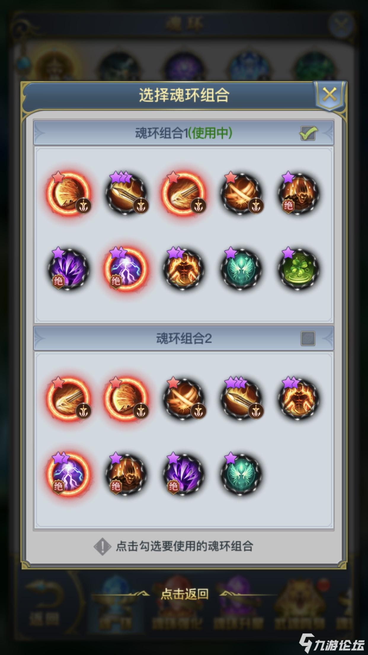 主剑 副天使 和骨龙;魂环搭配大佬帮忙看看怎么修