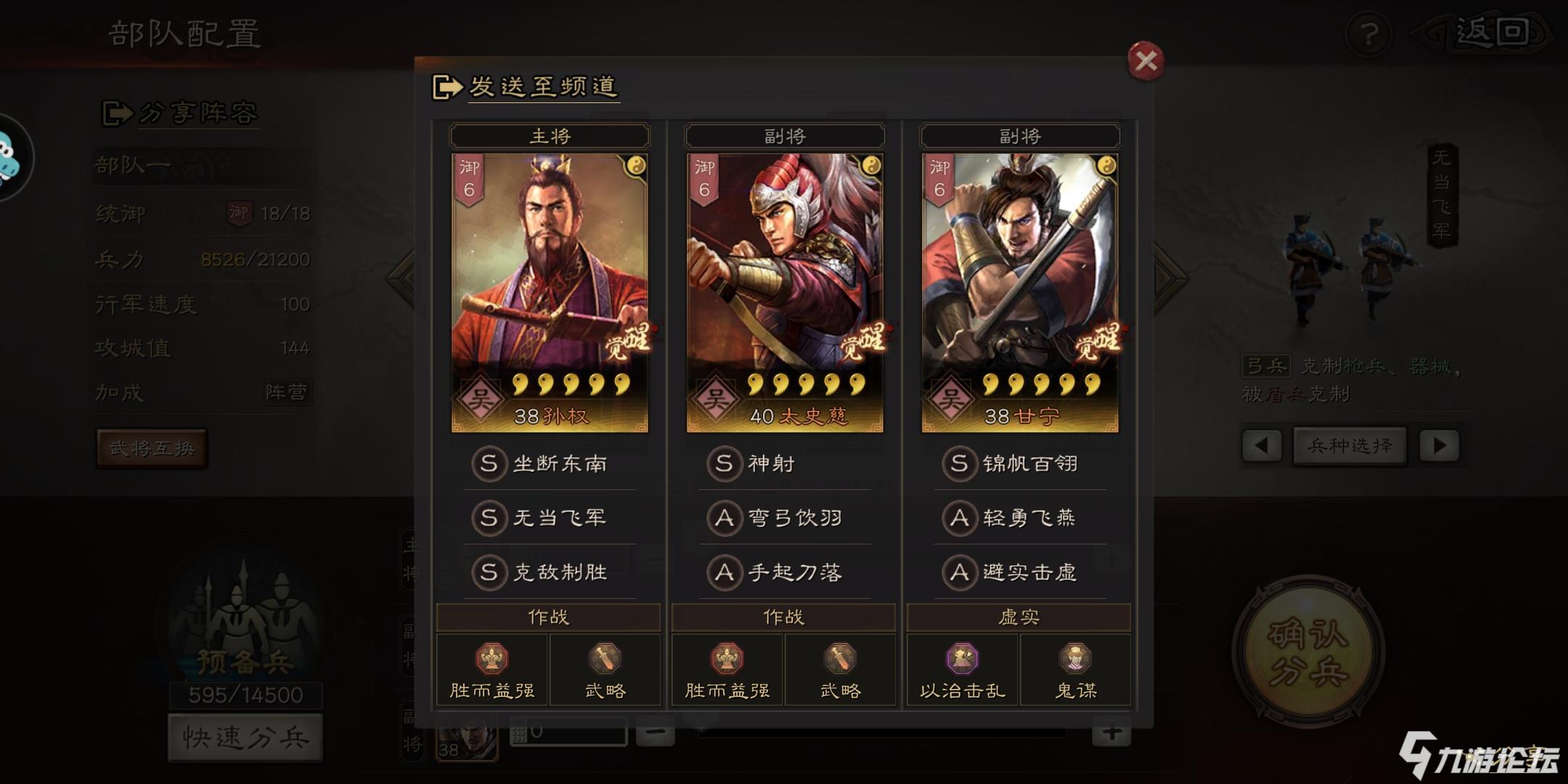 孙权,甘宁,太史慈吴弓战法怎么搭?求大佬指教