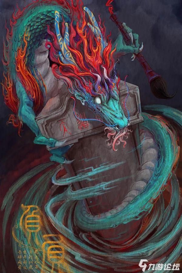 5.5壁纸~龙生九子