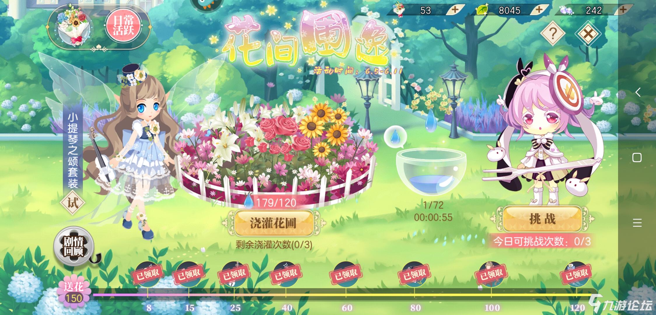 《小花仙》花园圃逸活动攻略