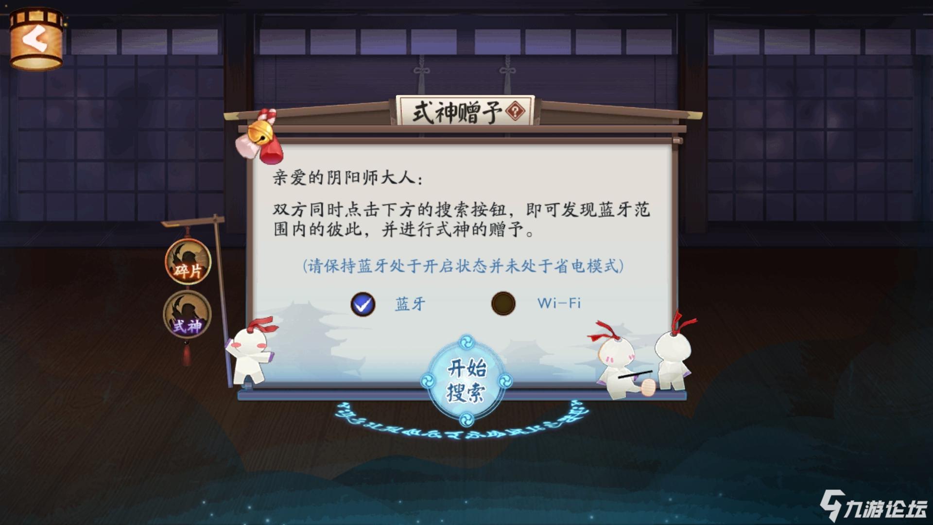 教各位一个获得ssr/sp的方法,点击召唤,式神赋_阴阳师_九游论坛
