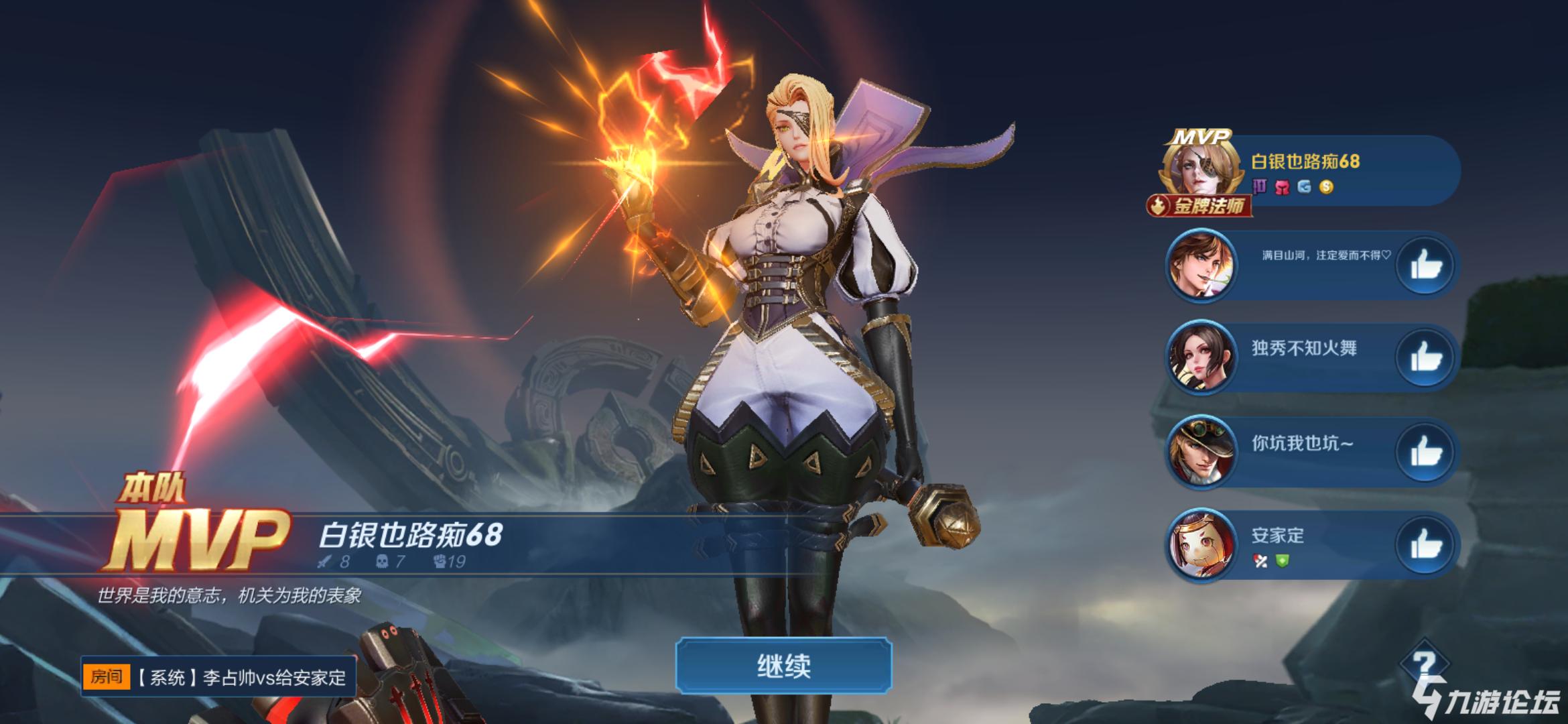 哈哈 金牌法师_王者荣耀_九游论坛