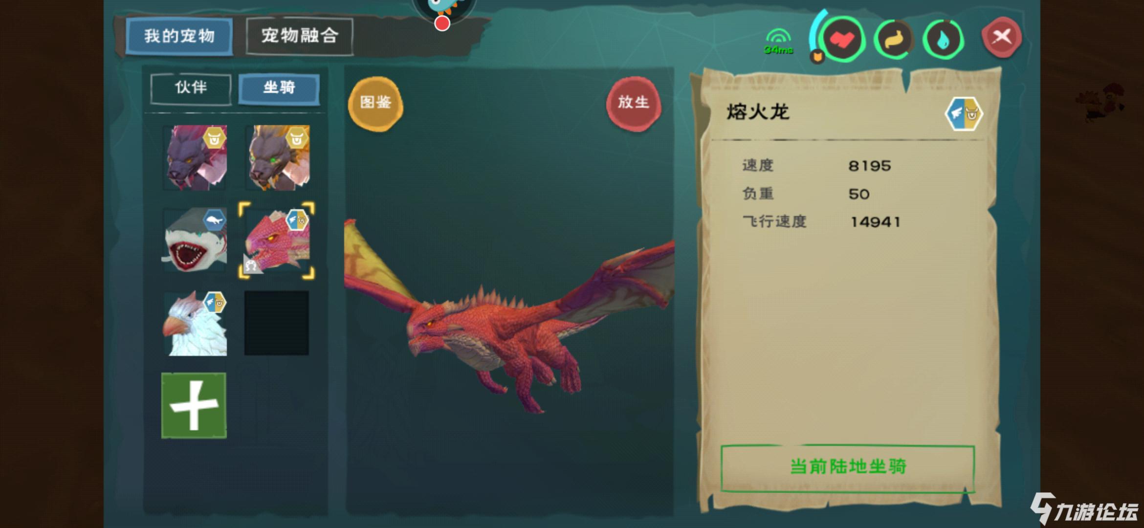 求大佬告诉我是土龙好还是骨龙好78_创造与魔法_九游论坛