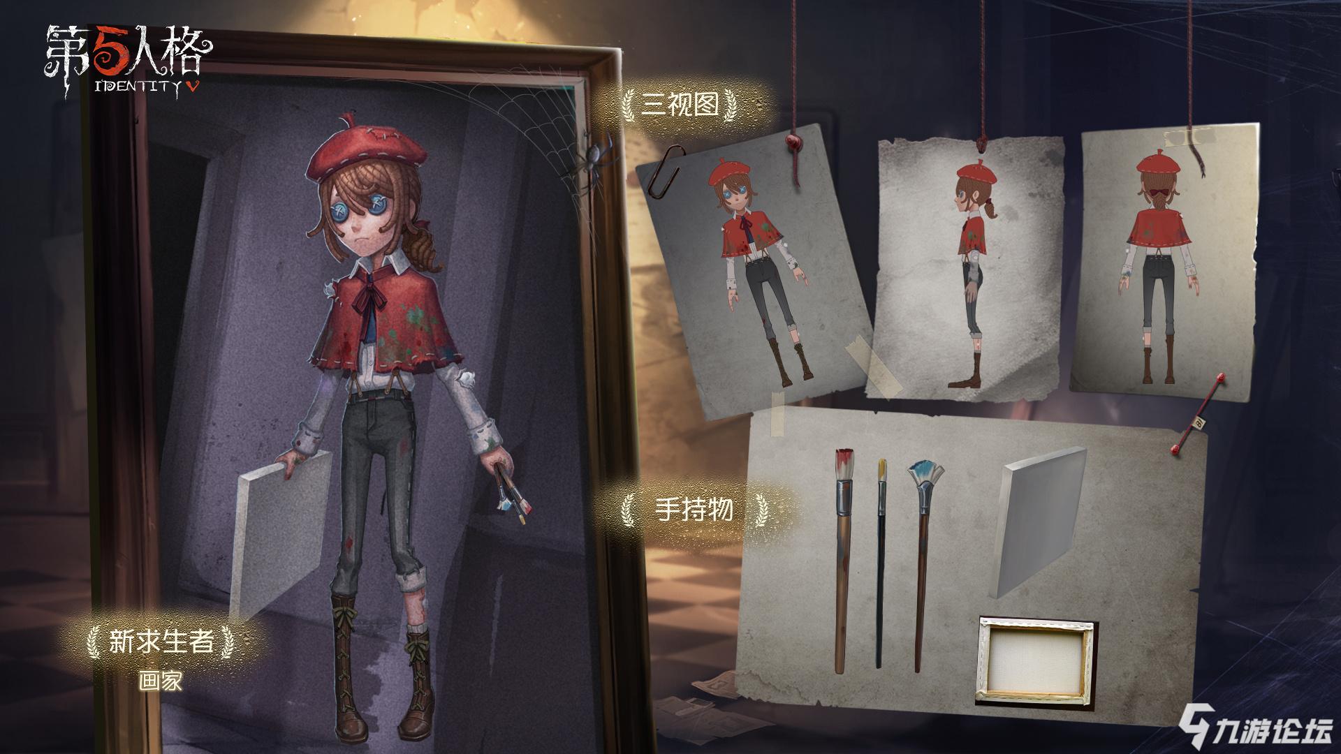 画家艾格.瓦尔登应于第十三赛季.精华三加入庄园