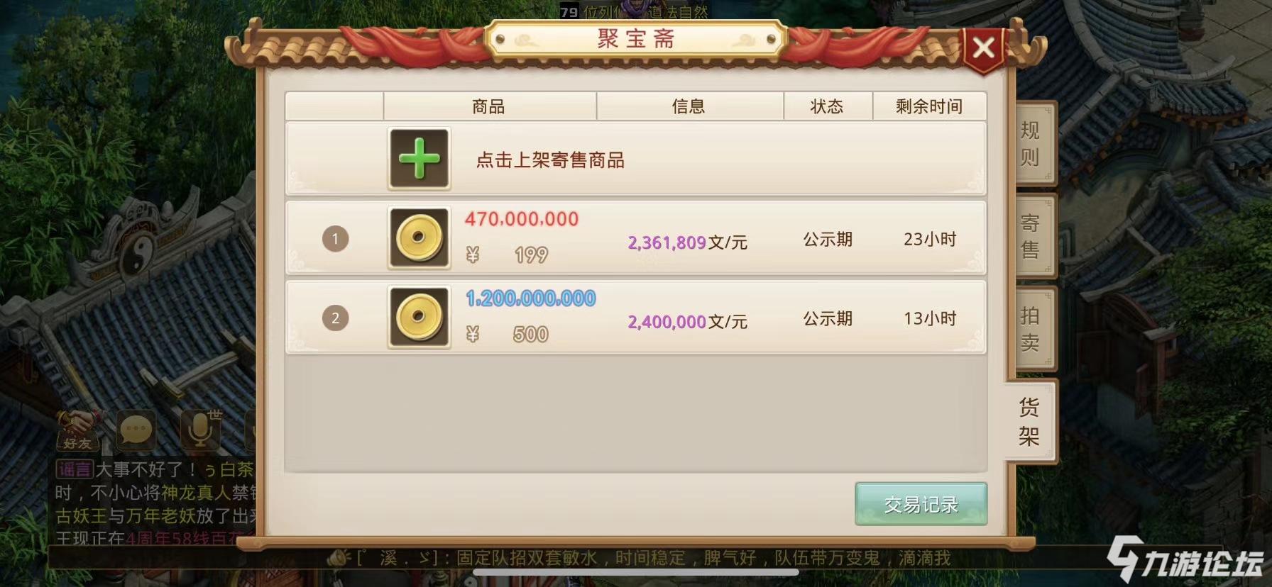 問道手遊搬磚收益刷道600輪前400輪一輪