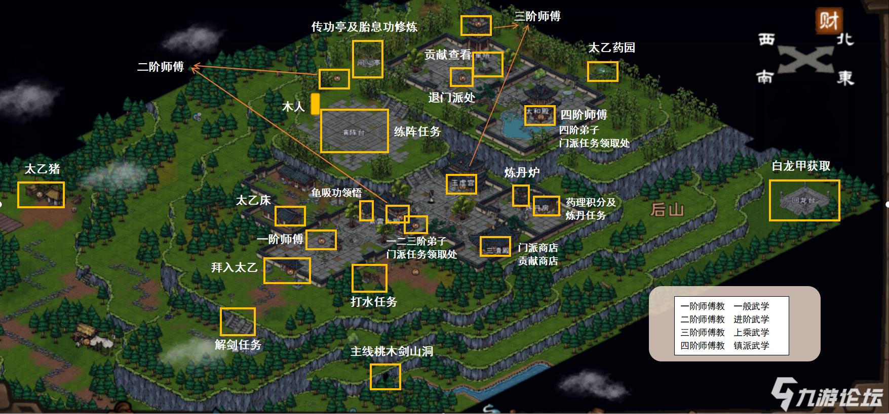 《太乙》_烟雨江湖_九游论坛