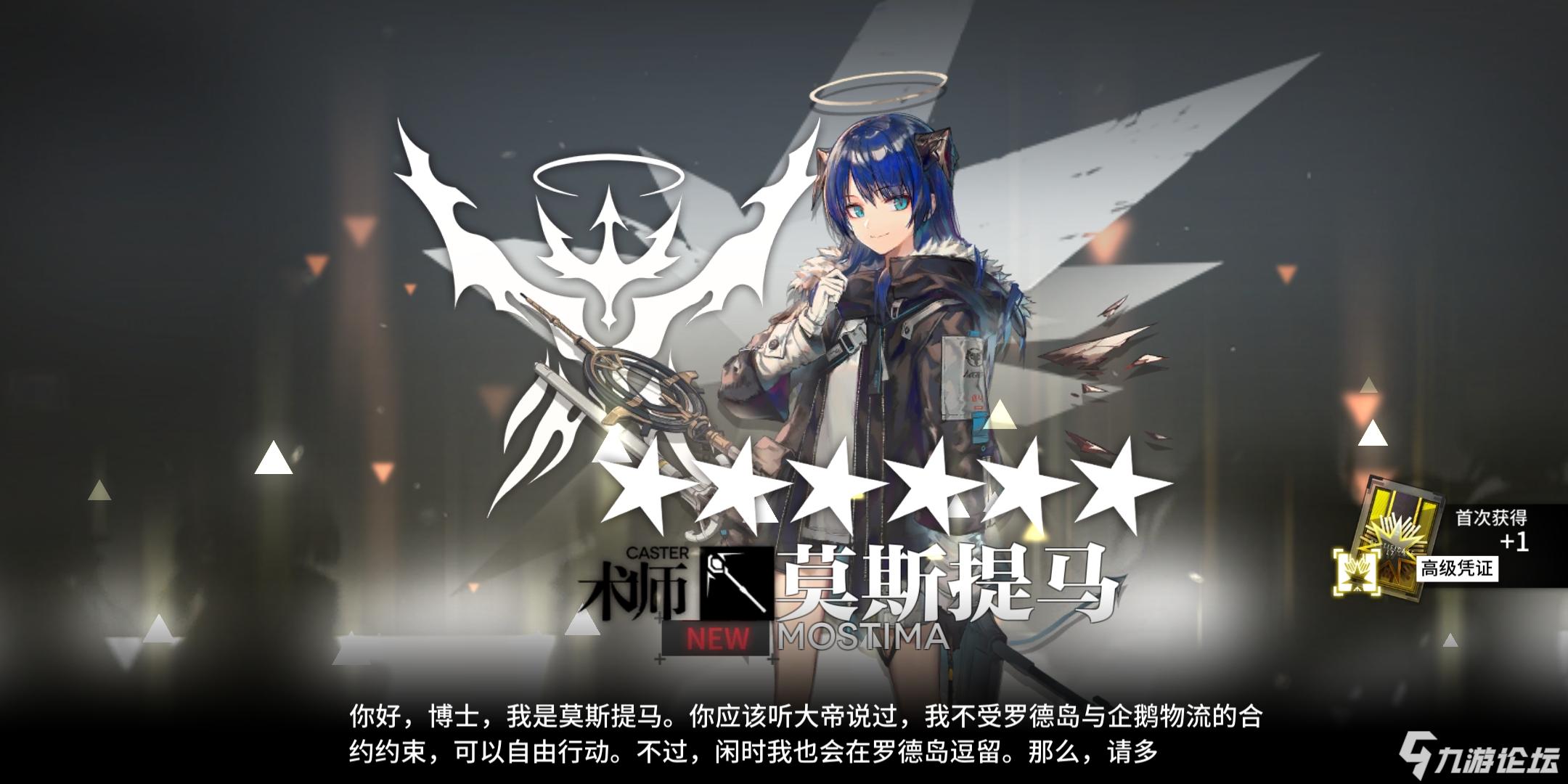 玩了11天的号,今天单抽又出了个小莫,我感觉我很欧_明日方舟_九游论坛