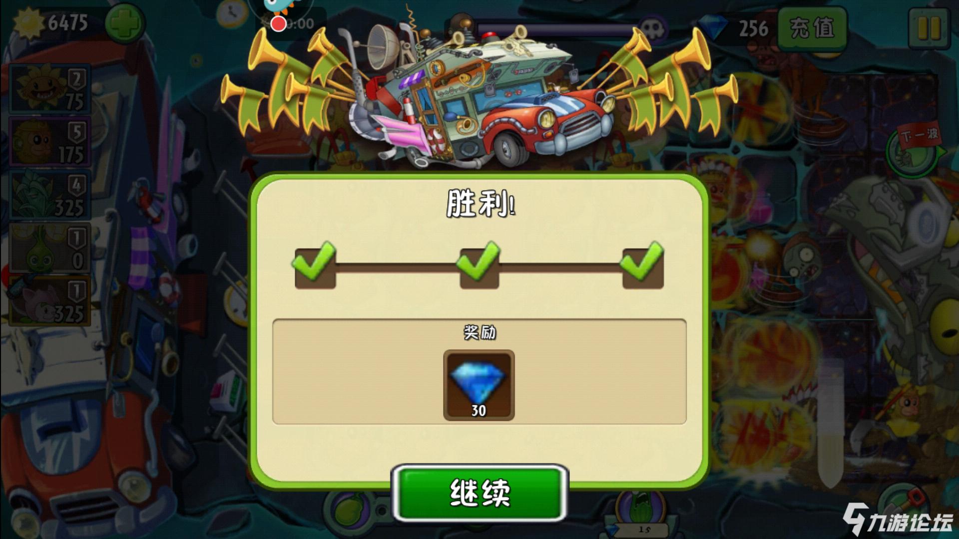 得到变身茄子,追击胜利7099_植物大战僵尸2_九游论坛
