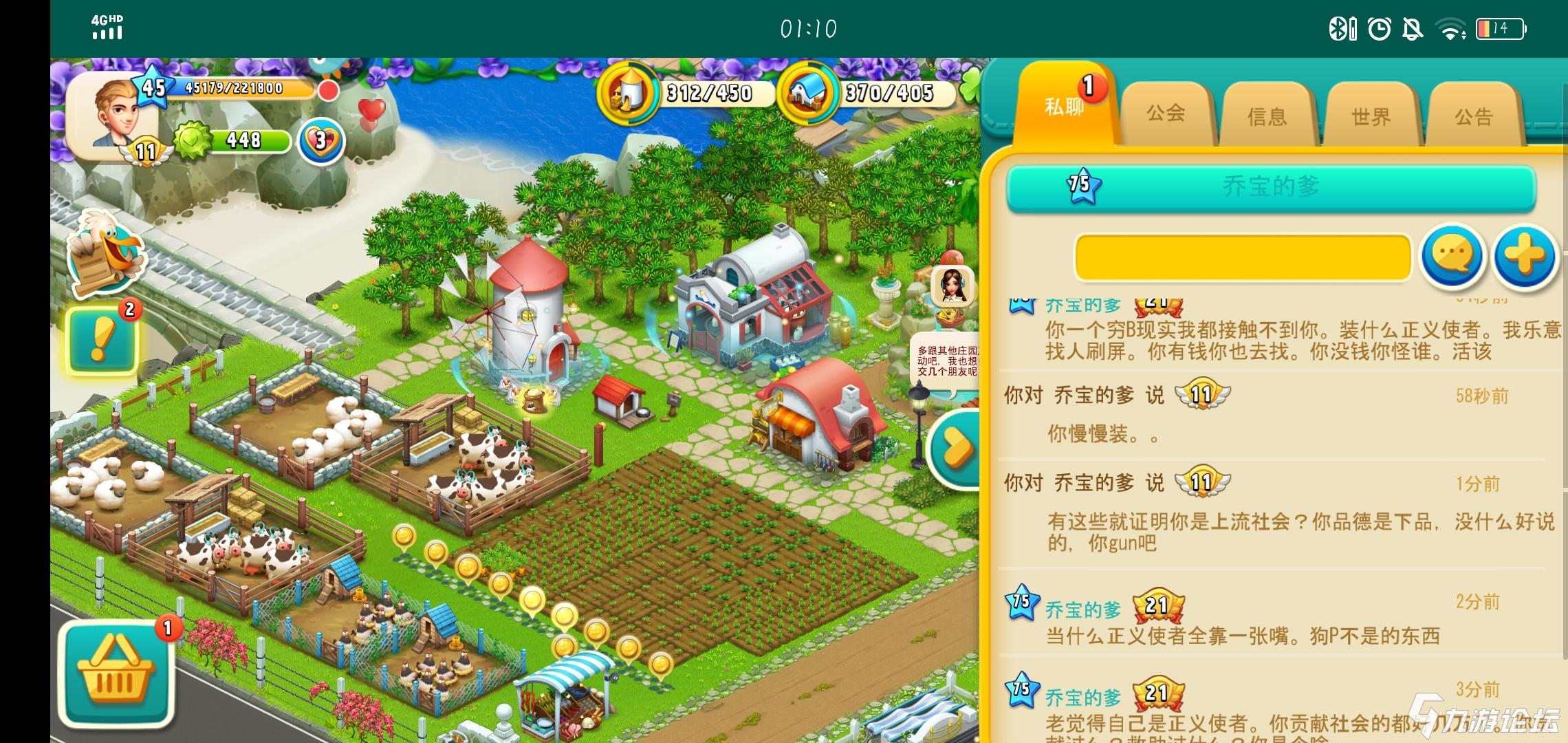 第八张图片,昨天下午用钱找人刷屏骂人骂了一下午,其_心动庄园2_九游