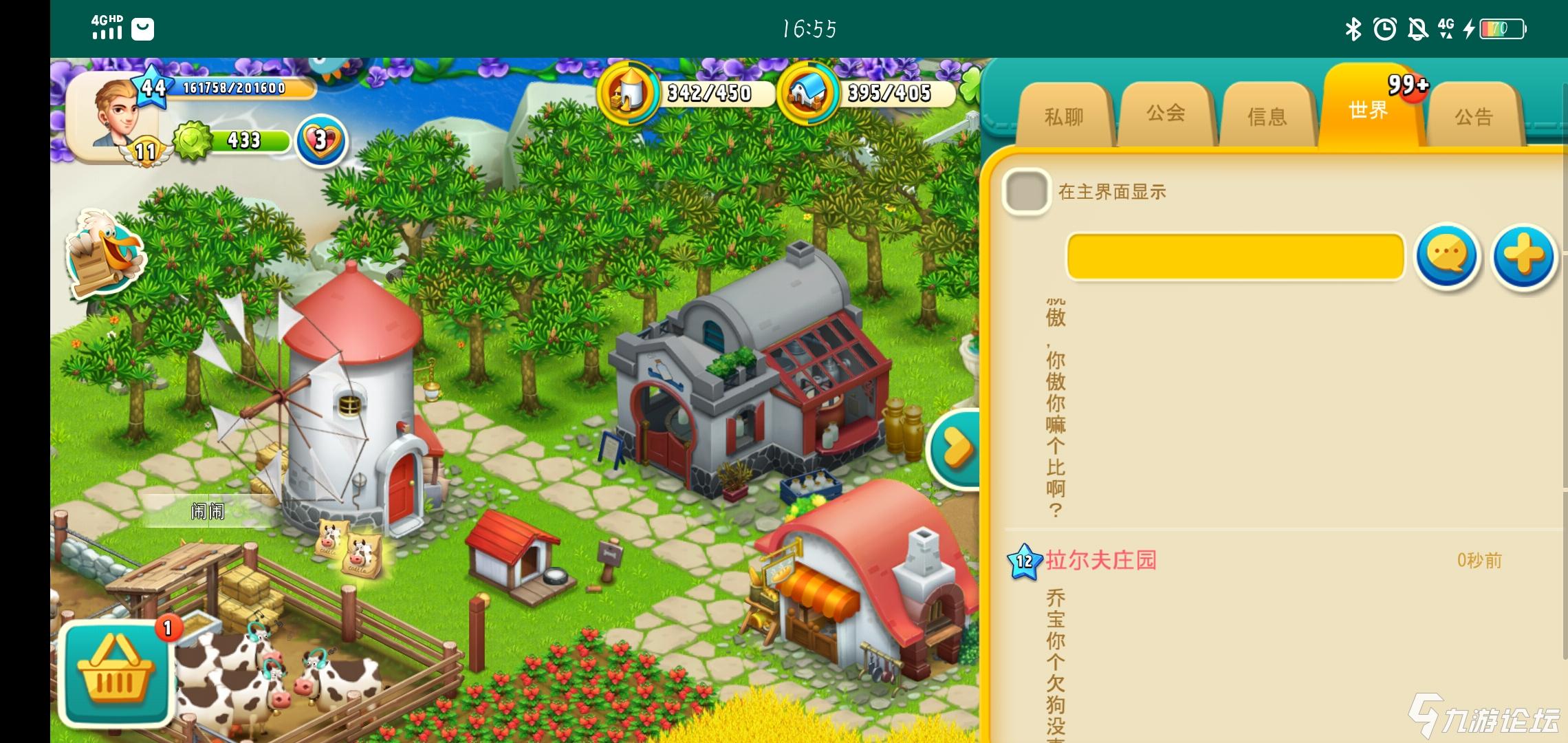 第八张图片,昨天下午用钱找人刷屏骂人骂了一下午,其_心动庄园2_九游