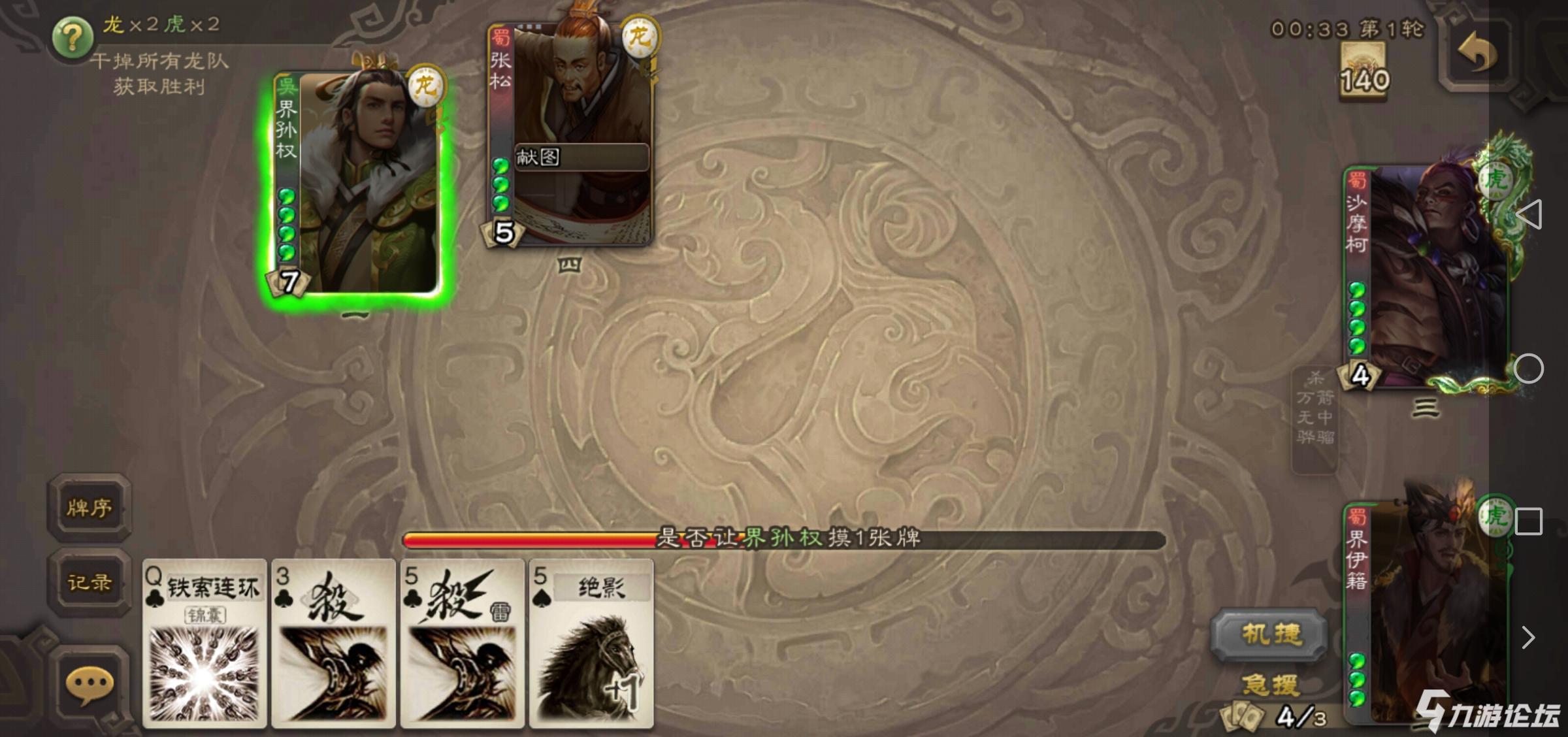 论游戏bug今天玩了一局排位界伊籍出现这个情况