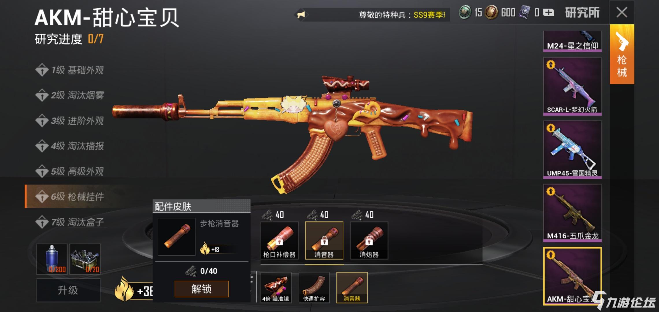 下面这些皮肤枪你们喜欢哪把