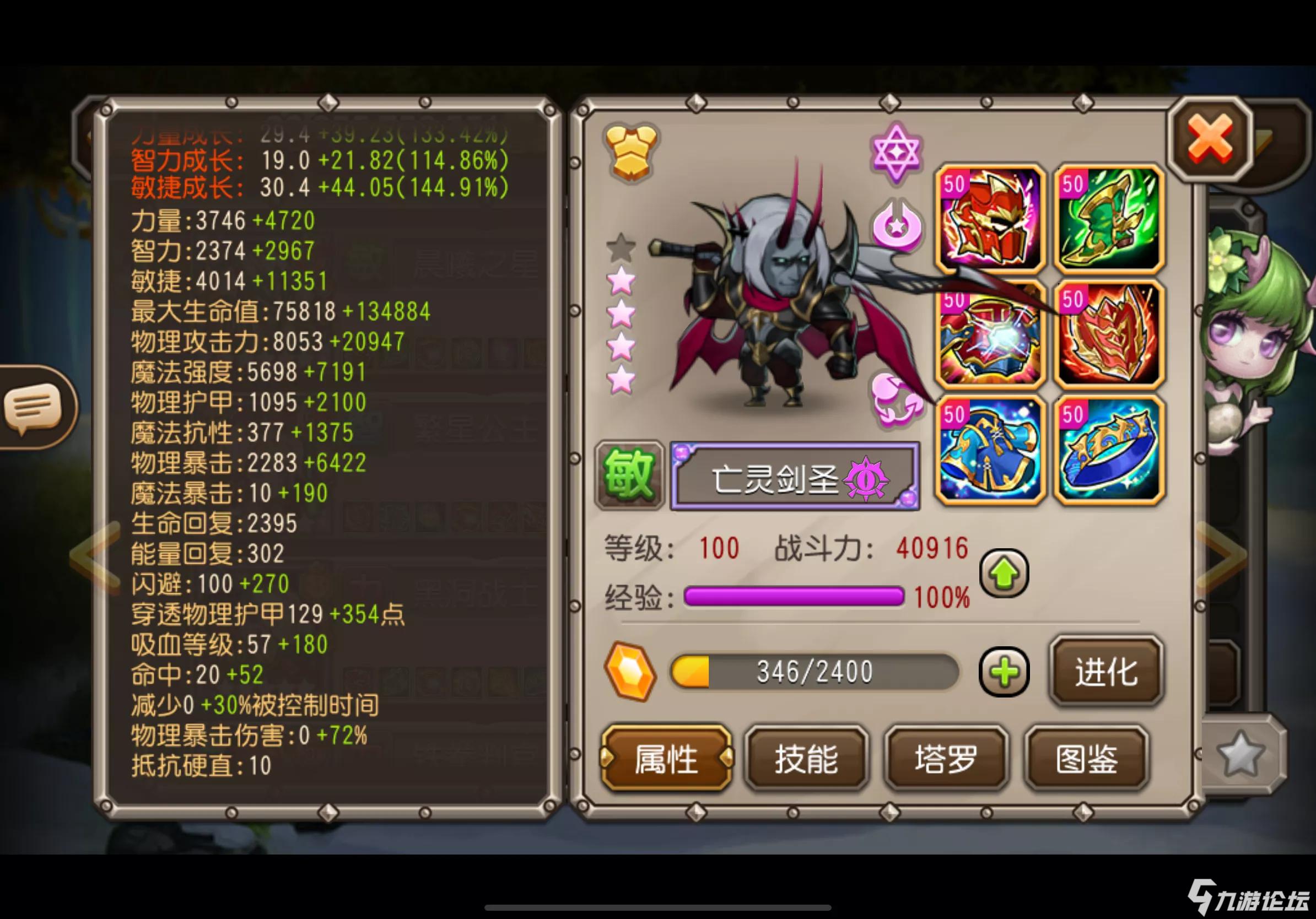 【转】亡灵剑圣测评_小冰冰传奇_九游论坛