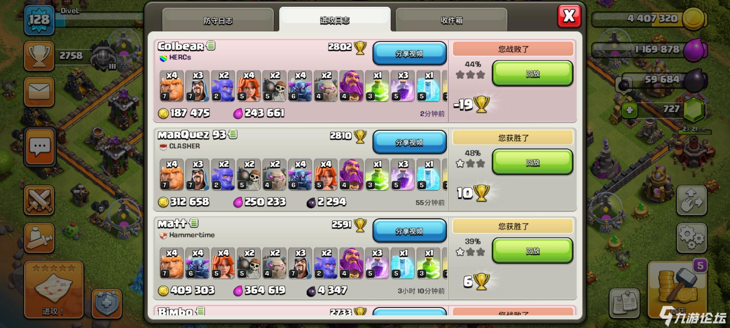 今天黑三了两把心情非常的不好_部落冲突_九游论坛