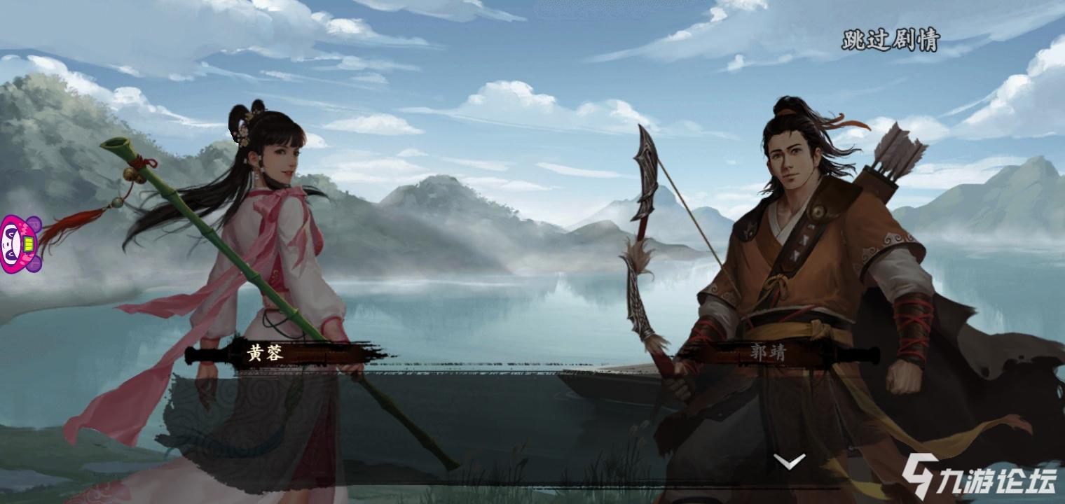 射雕群侠传里郭靖和黄蓉是什么关系?