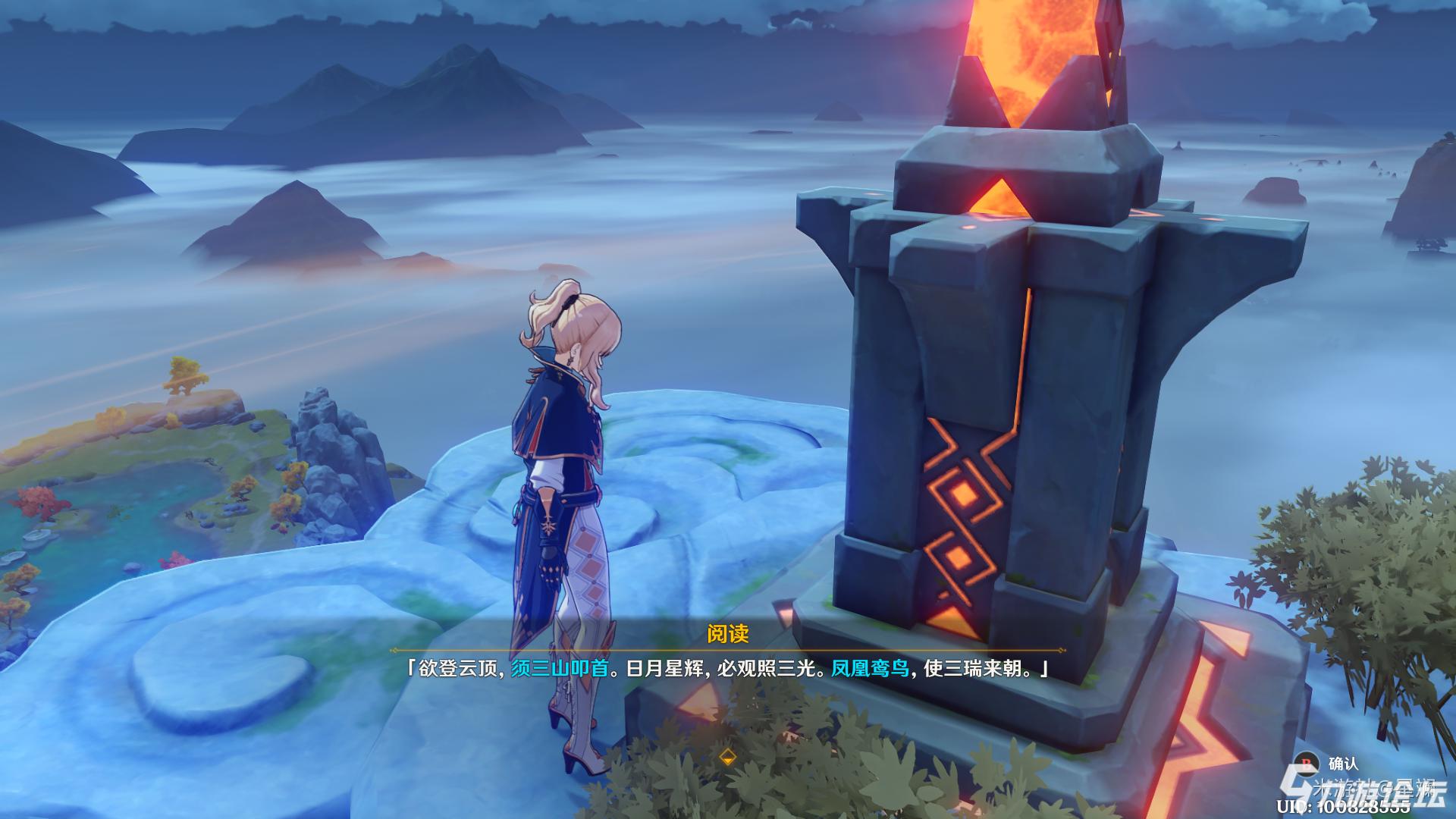 绝云间天上的宝藏