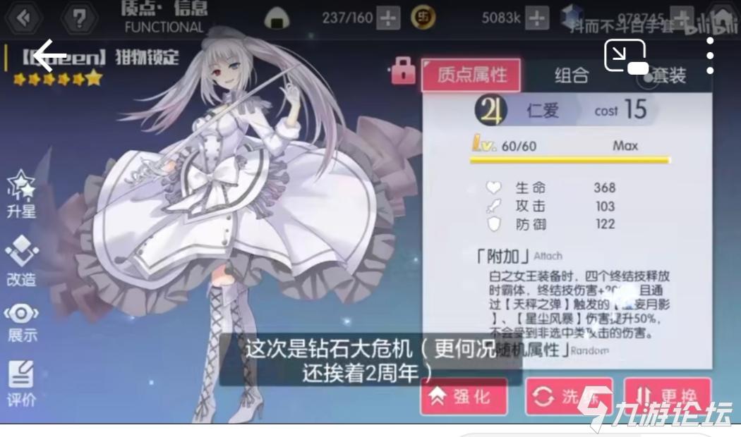 约战最强精灵白之女王狂三他来了