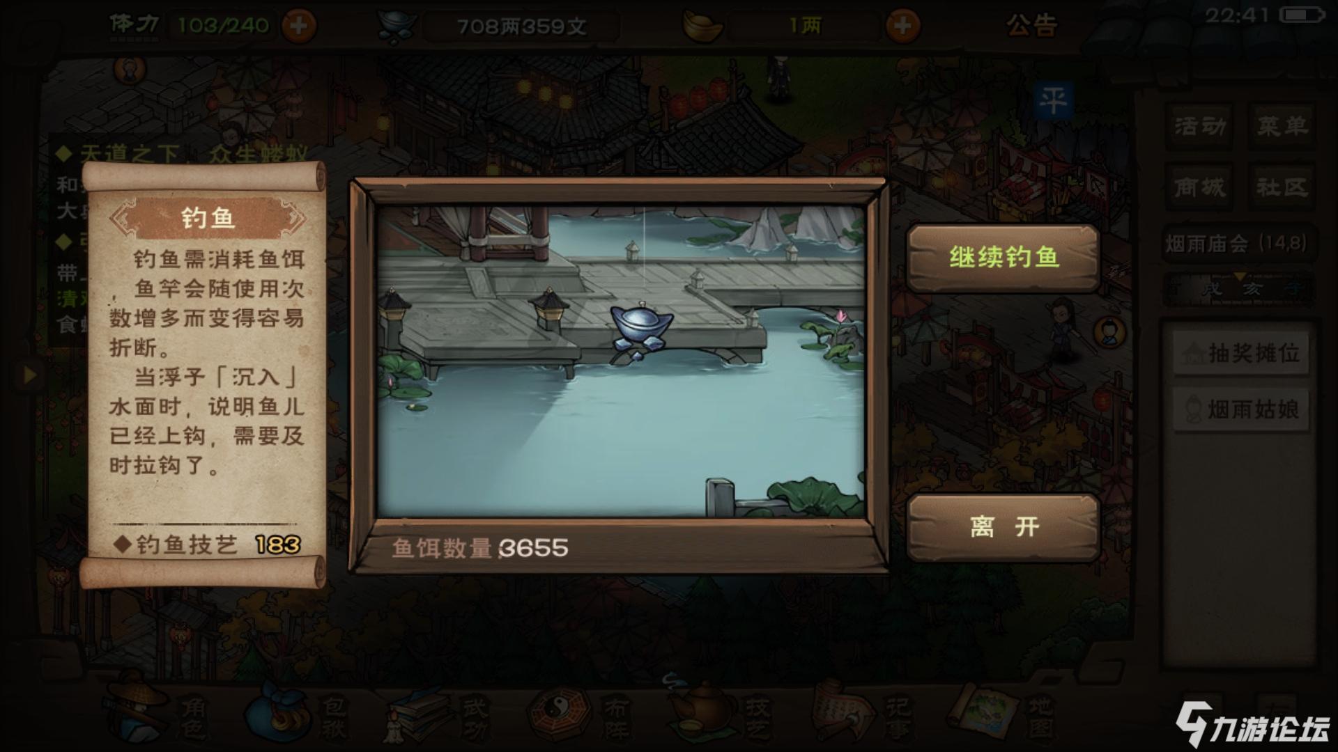 拘魂阁昨天没货,果然今天就来了_烟雨江湖_九游论坛