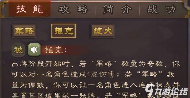 军略绵腹制敌千里神陆逊