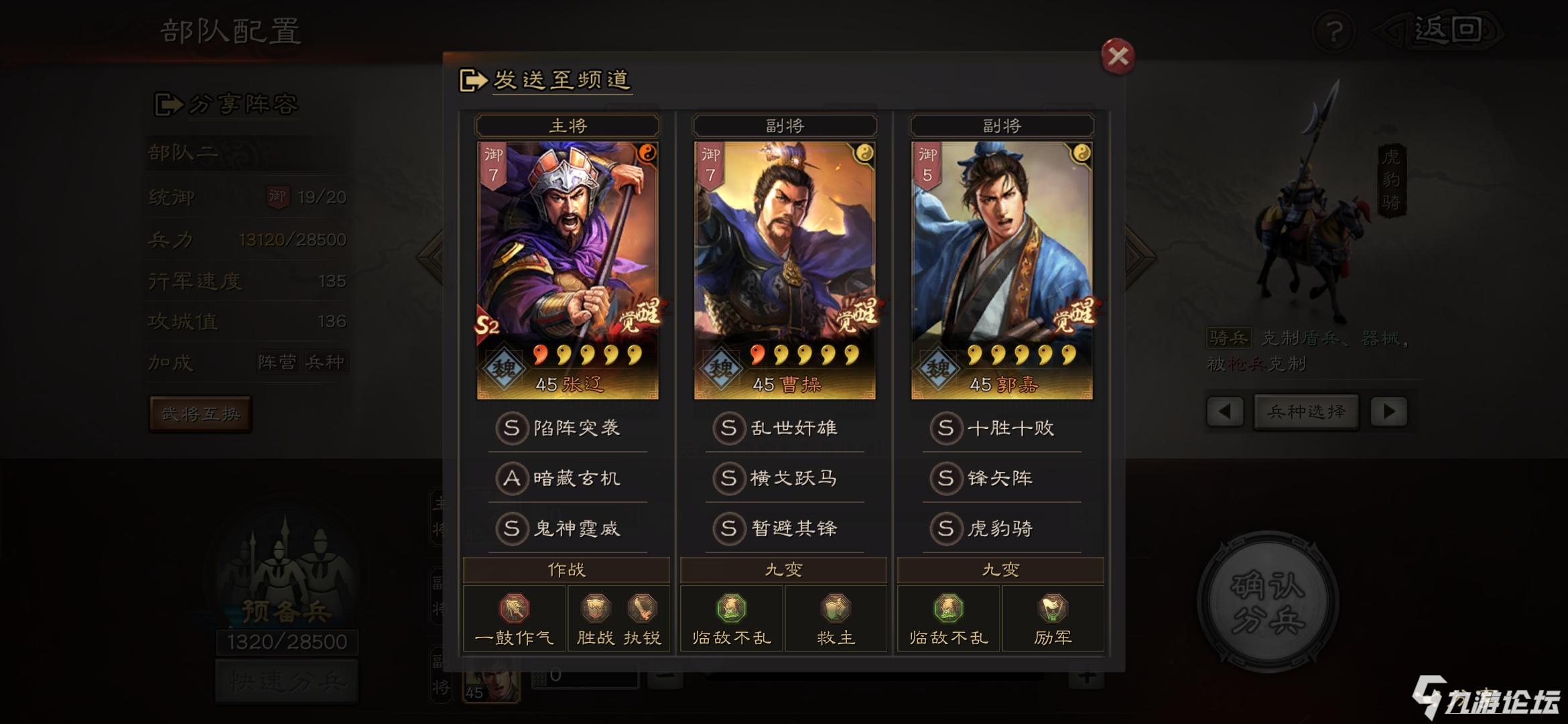 这对张辽爆头骑s3赛季是不是就不能玩了