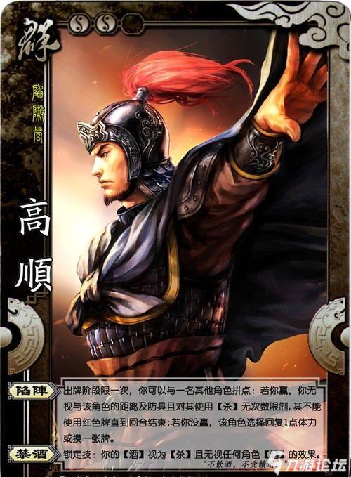 界高顺前瞻攻略