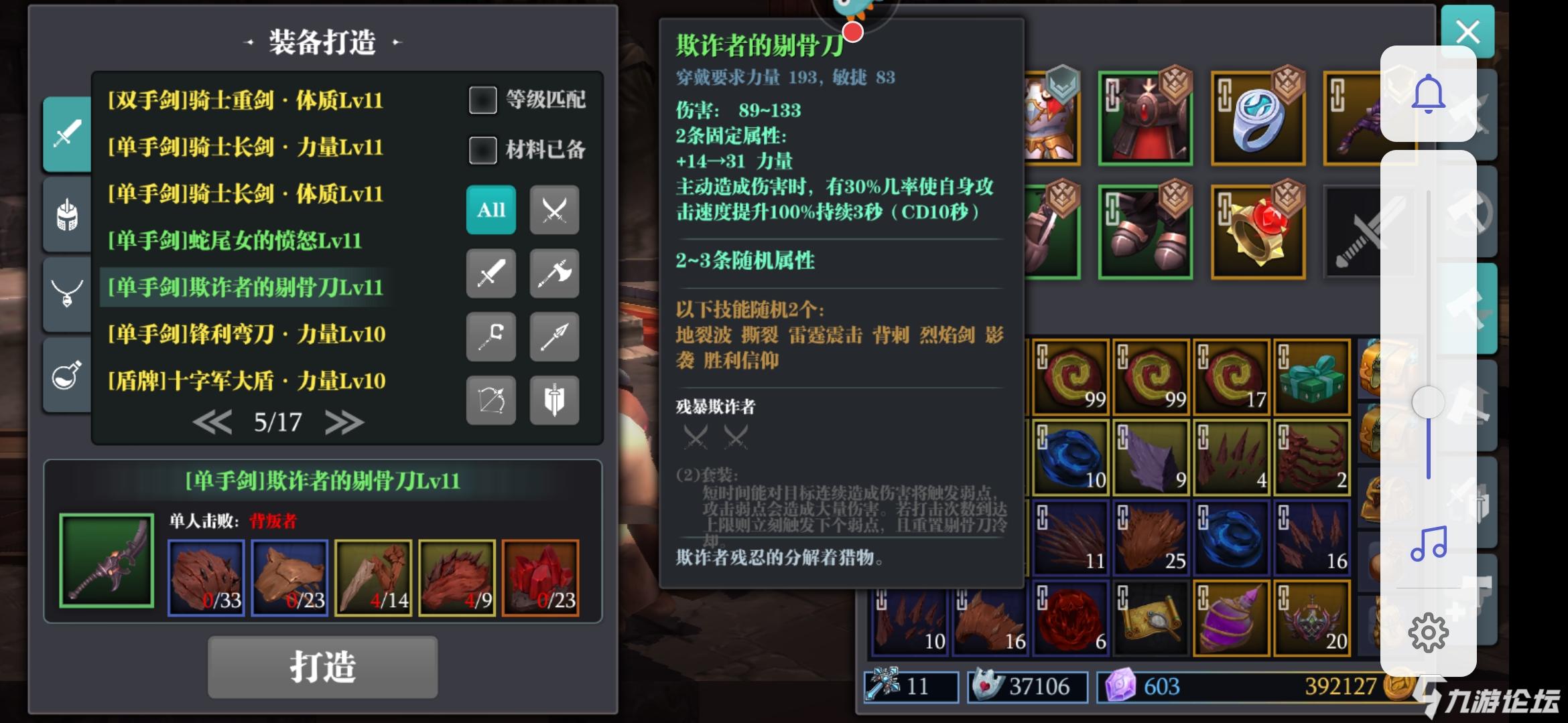 问一下,欺诈者的剥皮刀和梨花屠夫相比怎么样?_魔渊之刃_九游论坛