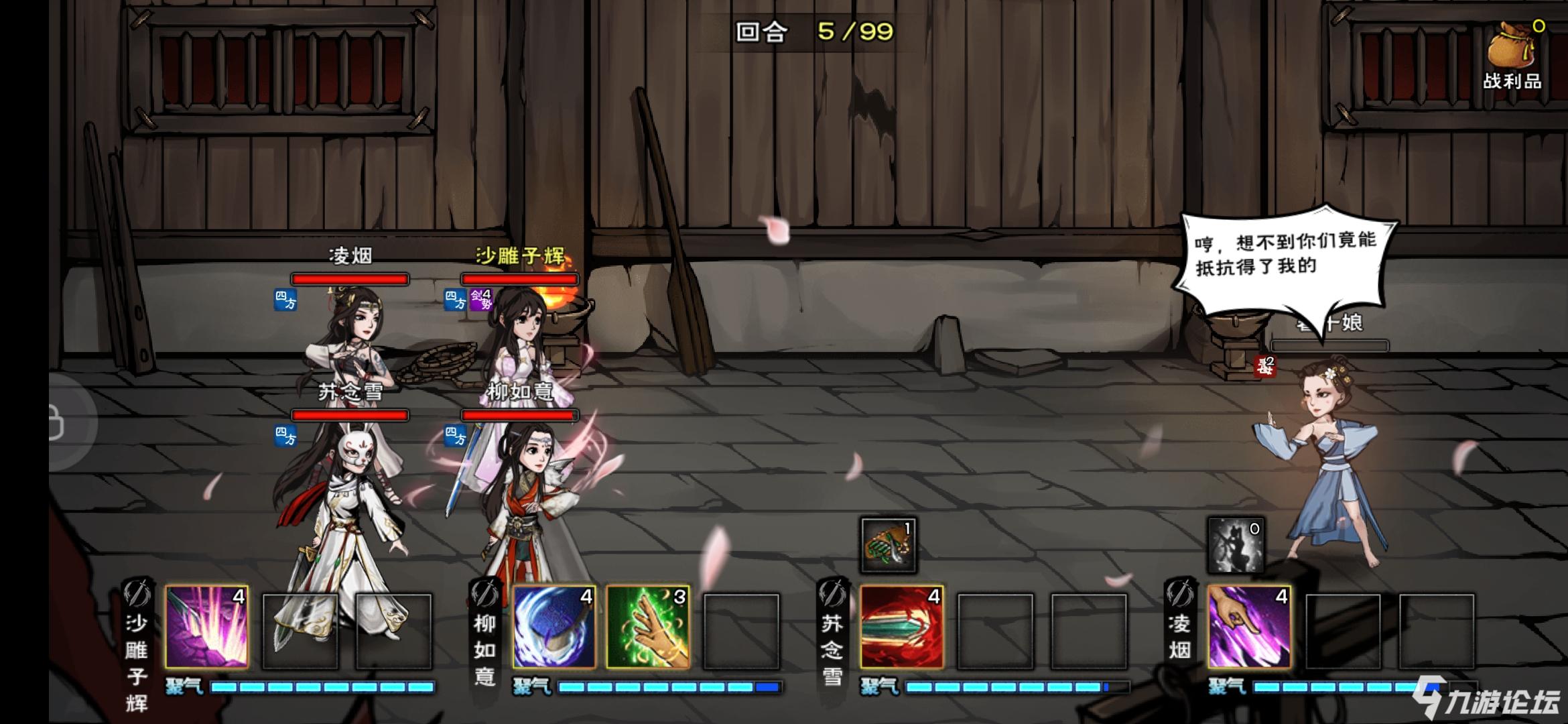 春十娘魅惑了个寂寞;p(就想看看她的魅功有没有用,_烟雨江湖_九游论坛