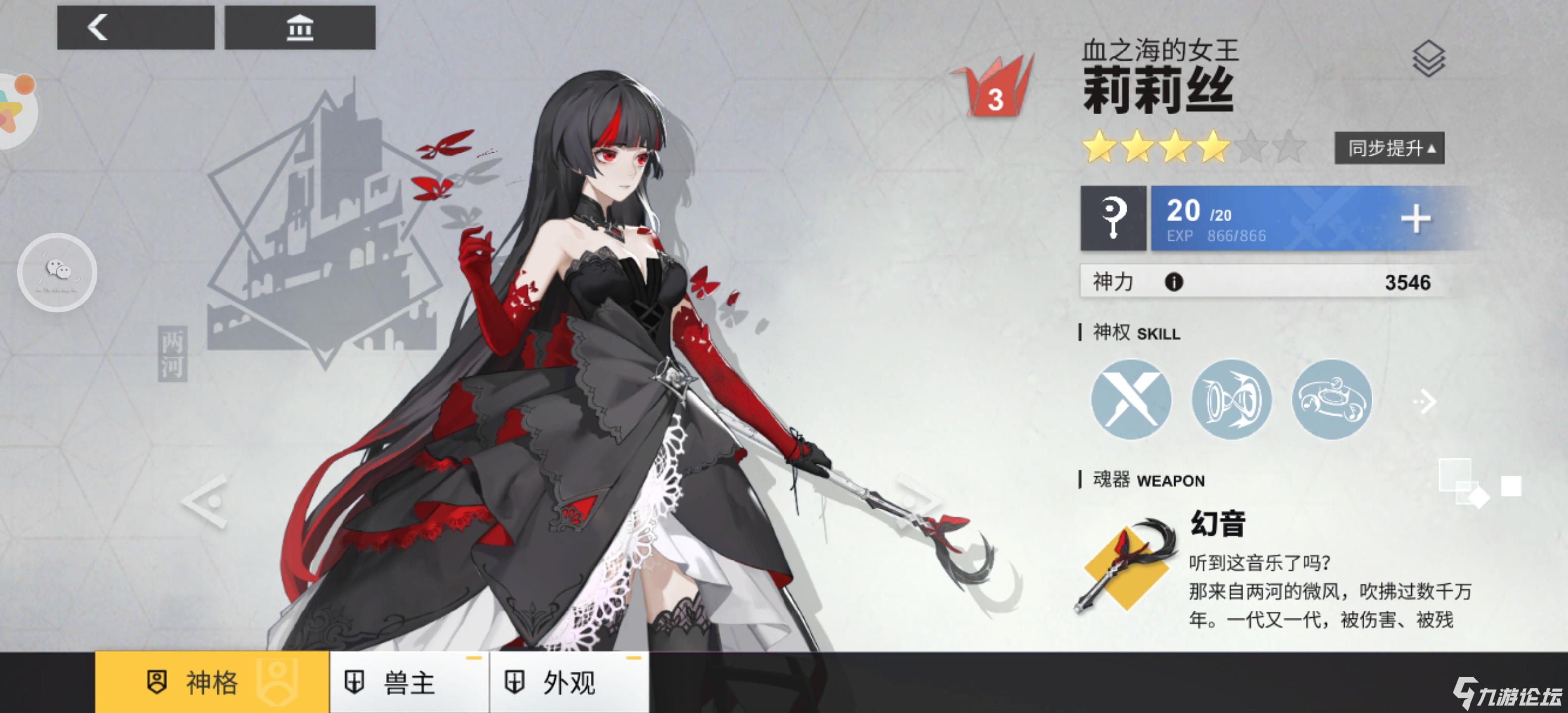 莉莉丝球叠加起来无敌 清怪打boss速度都是最快的