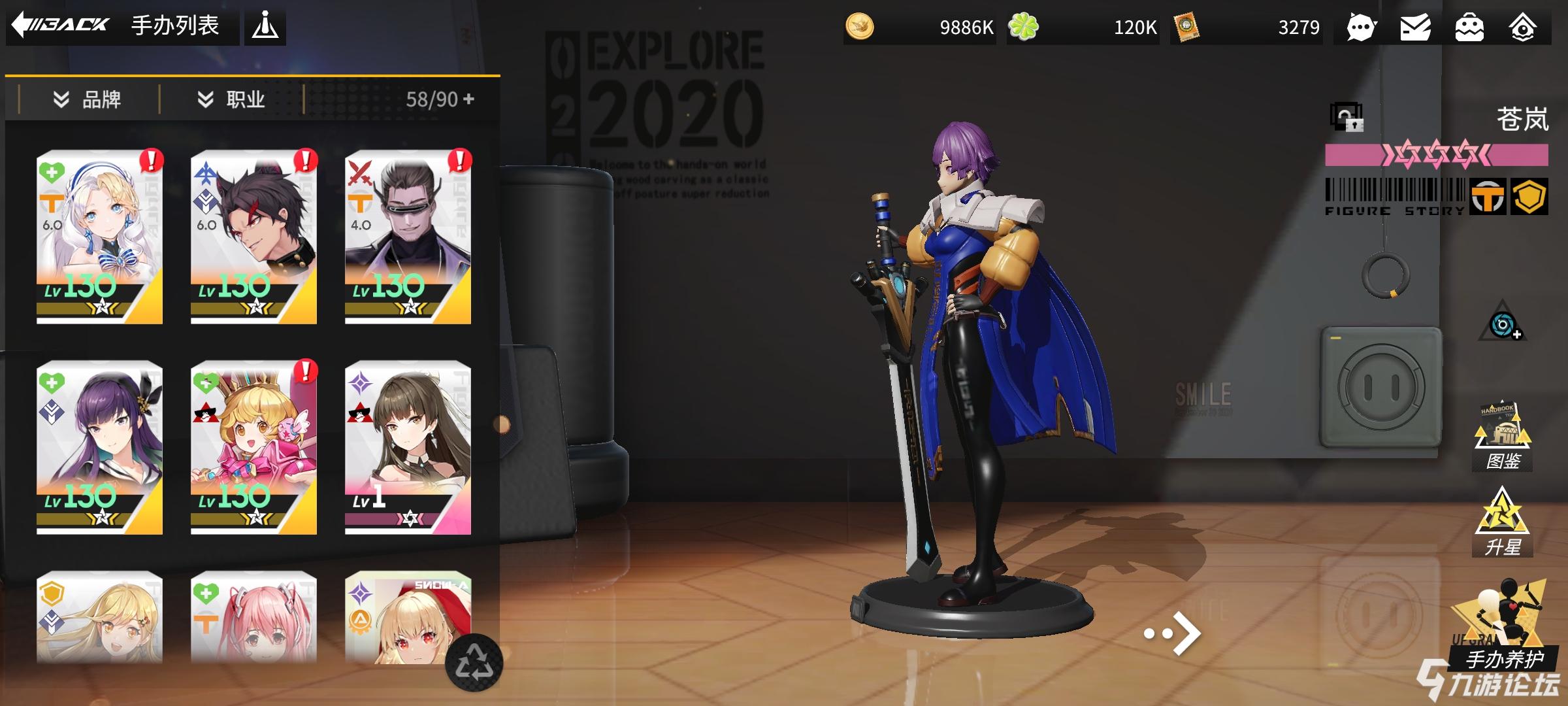 求大佬帮忙配下_高能手办团_九游论坛