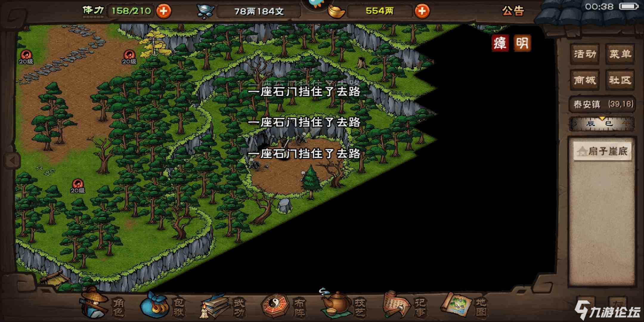 斗母宫的地道里_烟雨江湖_九游论坛