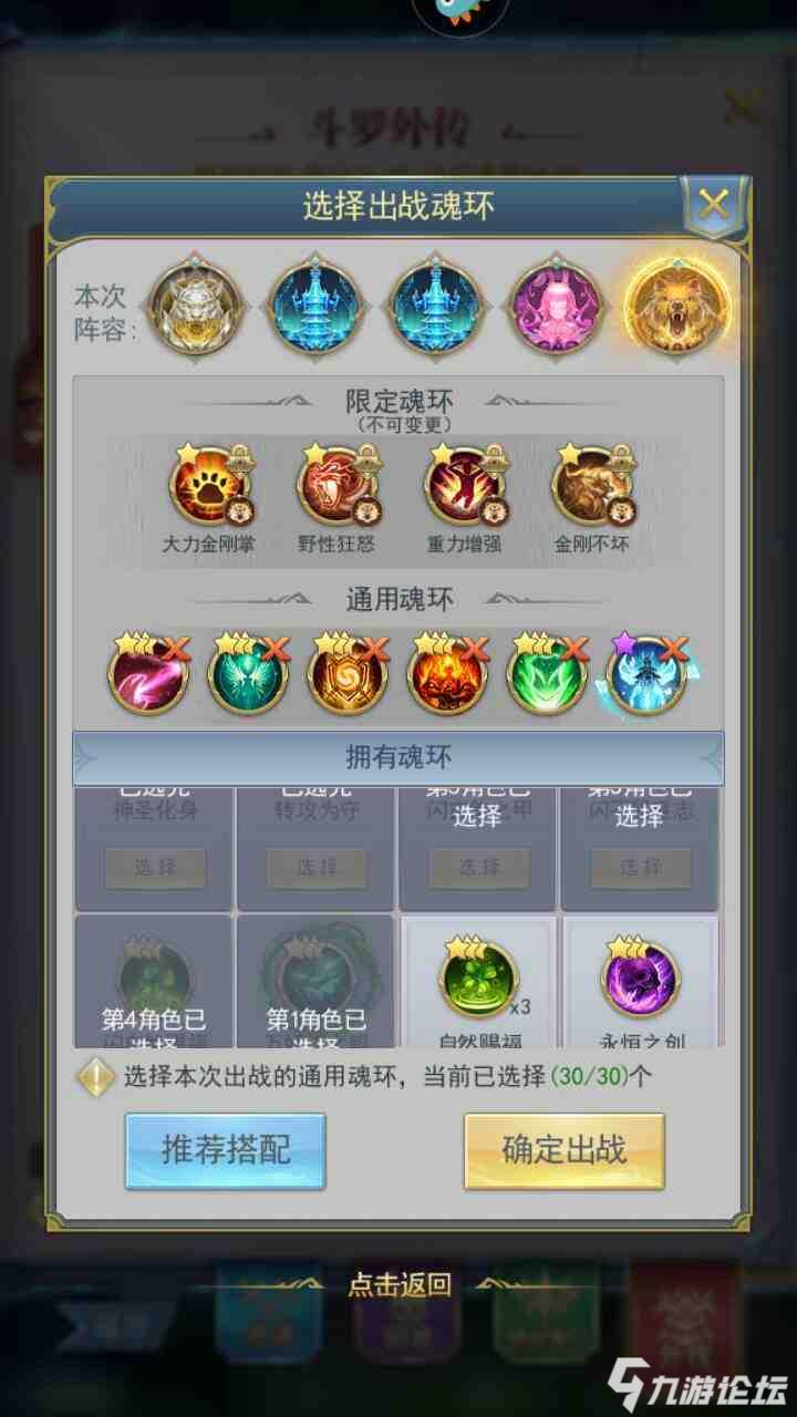 感觉这周柳二龙有点难发个魂环
