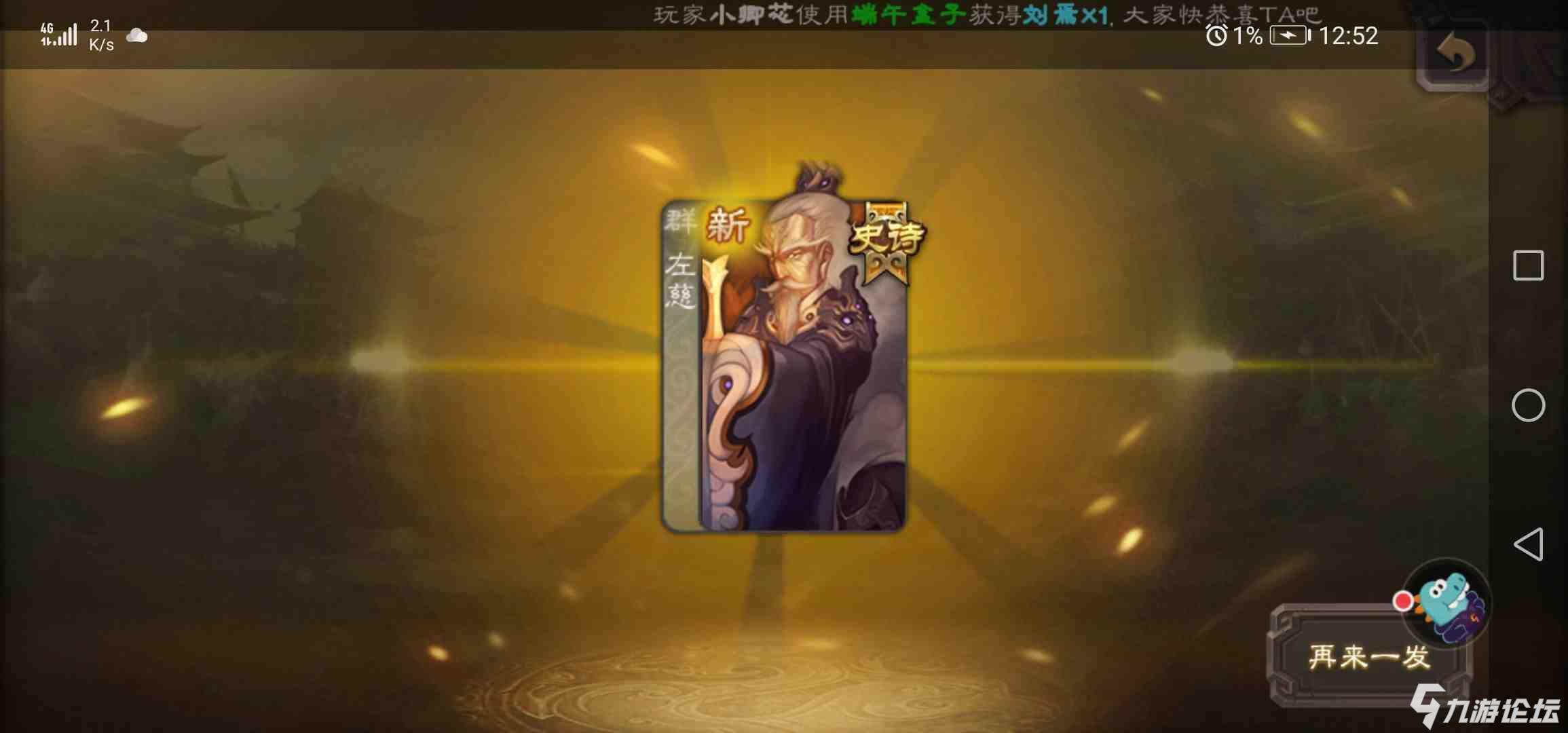 凌晨一点出金.可是我已经有_三国杀移动版_九游论坛