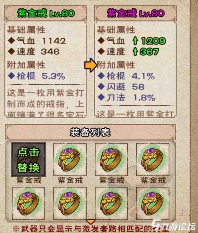 看到80级副本爆的这些橙装紫装_烟雨江湖_九游论坛