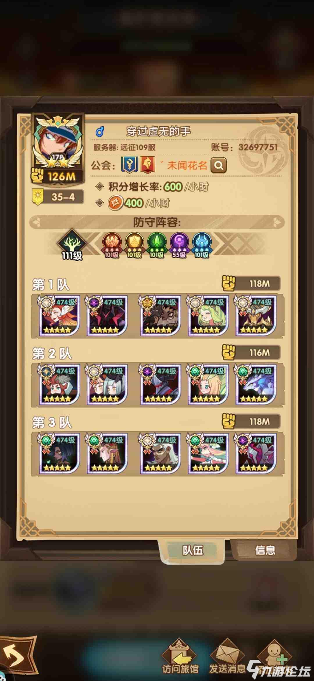 萌新求告知这需要充多少钱_剑与远征_九游论坛