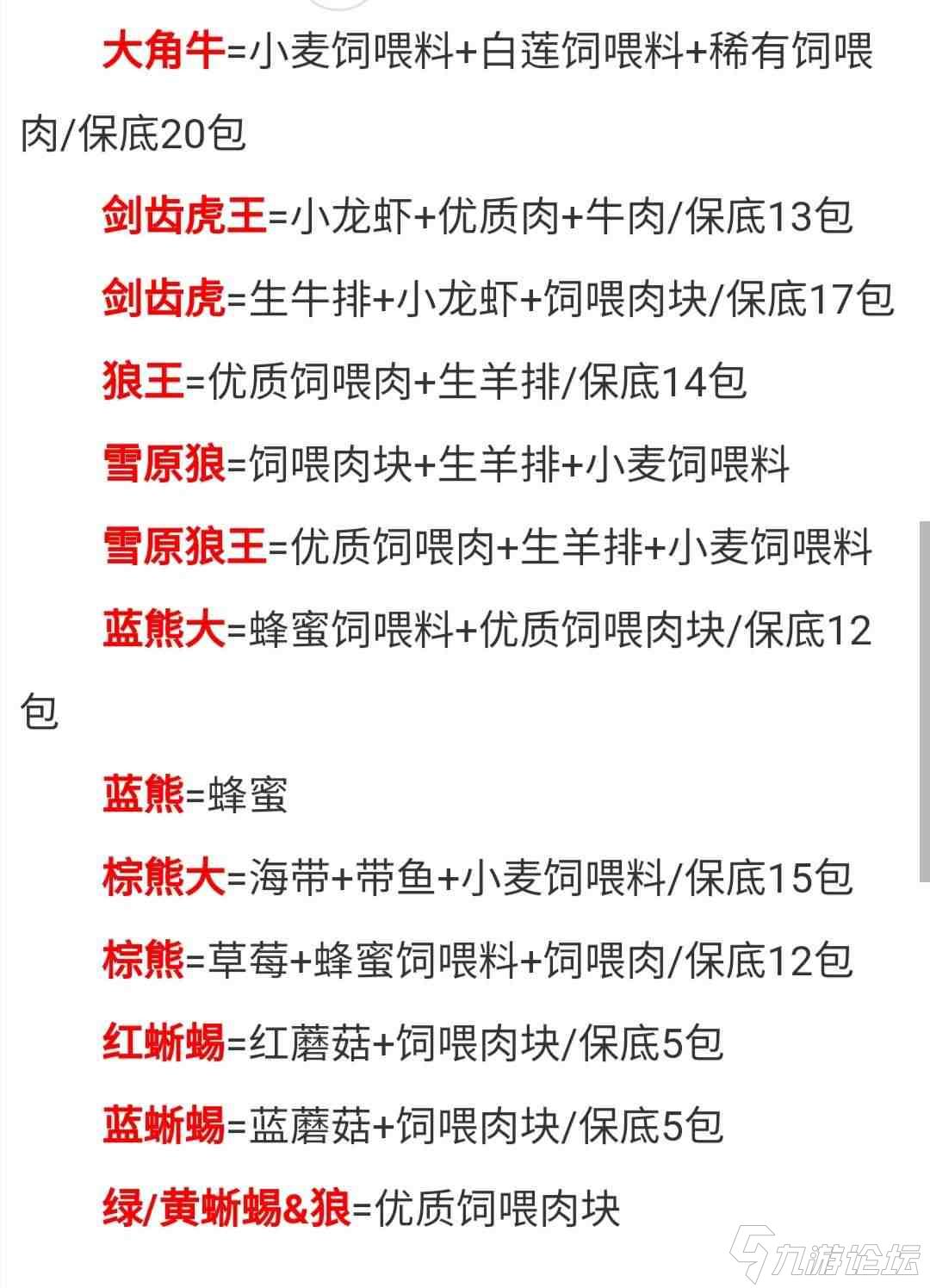 在创造与魔法游戏中,想要捕捉坐